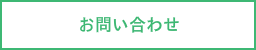 グランプリ株式会社寝屋川の家賃回収問い合わせ